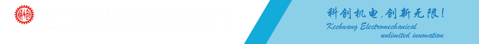 Xiamen Kechuang Electricanical Technology Co., Ltd